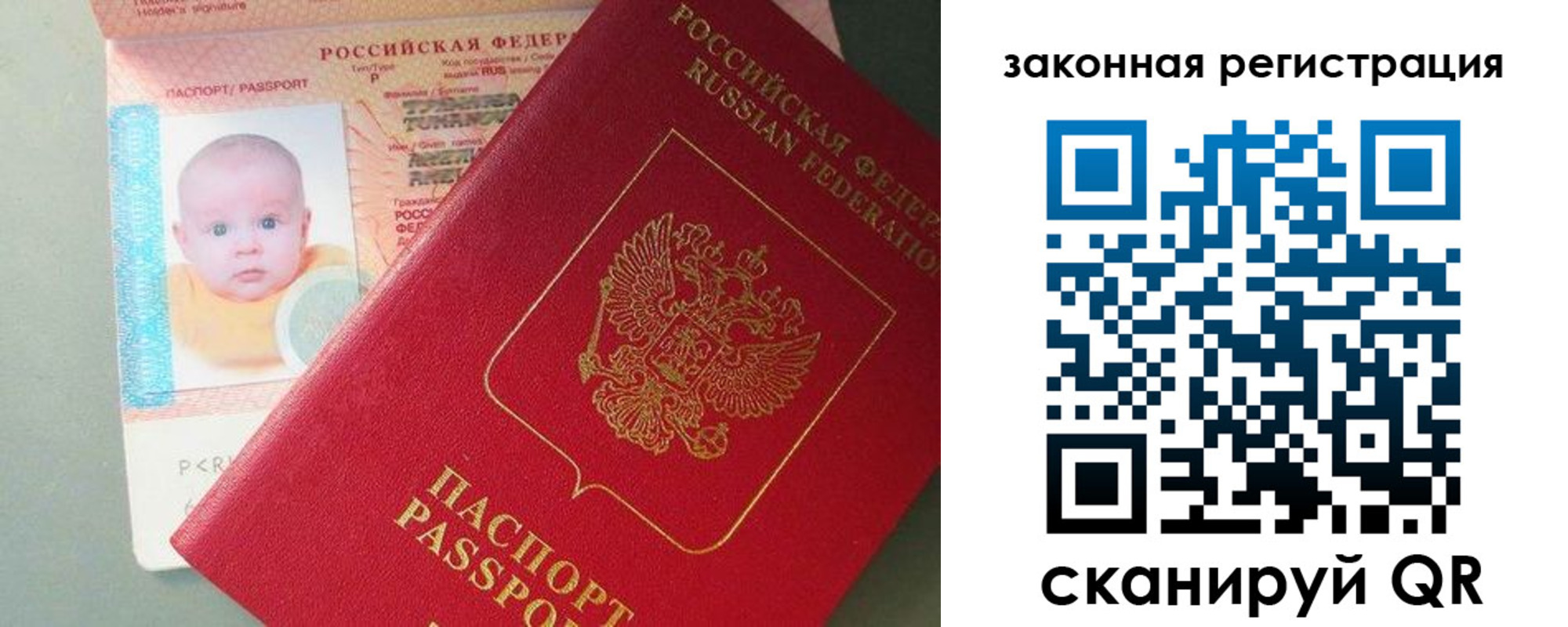 временная регистрация адрес в Советском
