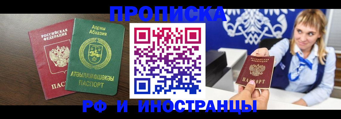 временная регистрация гарантия в Советском