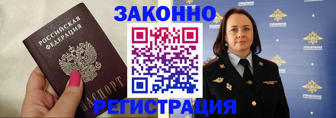 прописка для кредита в Советском
