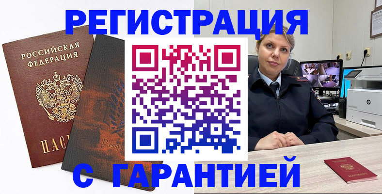 пропишу в квартире в Советском